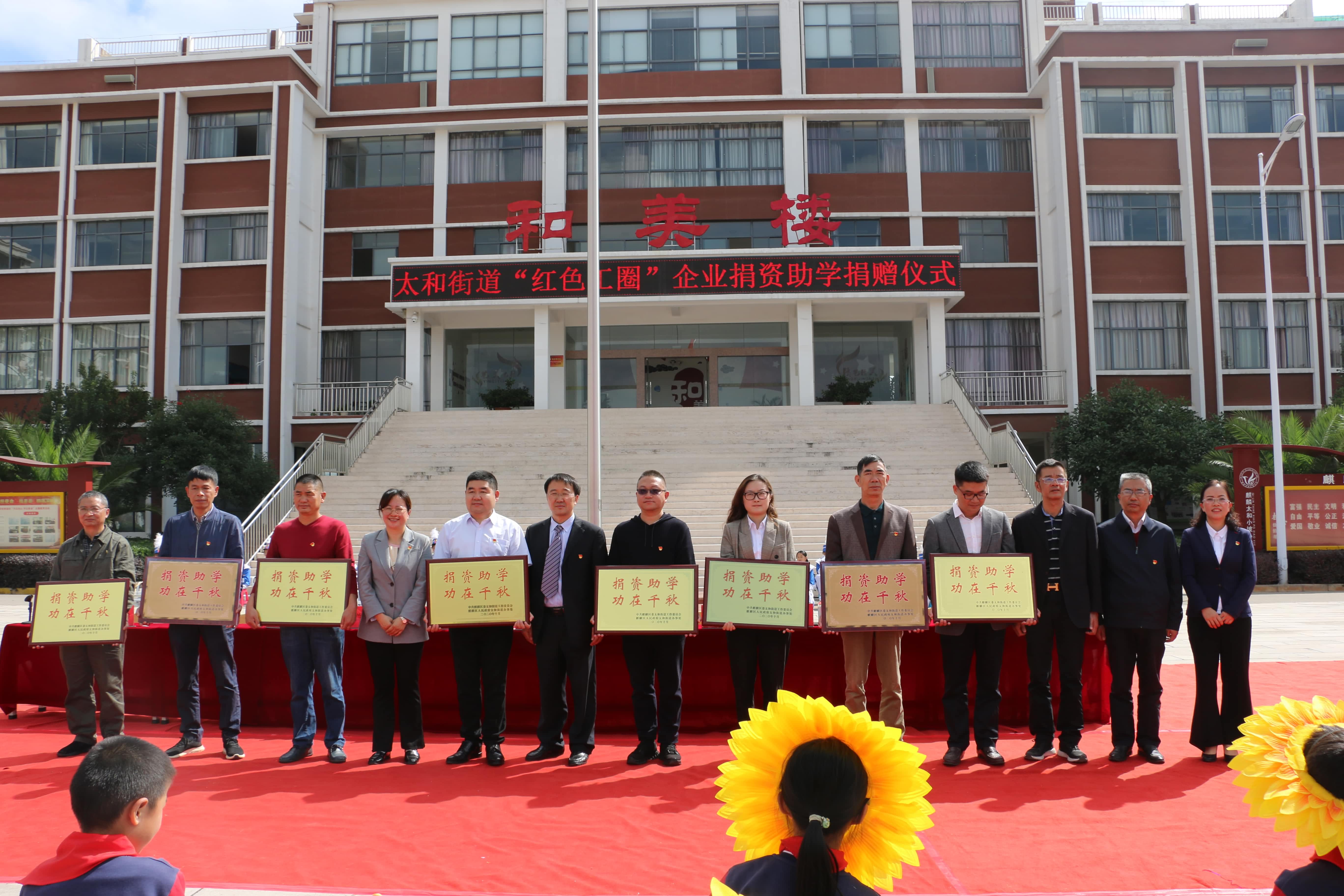 心系教育  情暖童心  ——綠米巴新能源股份為太和街道小坡小學捐贈綠色新能源產品