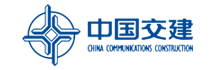 中國交通建設(shè)集團(tuán)