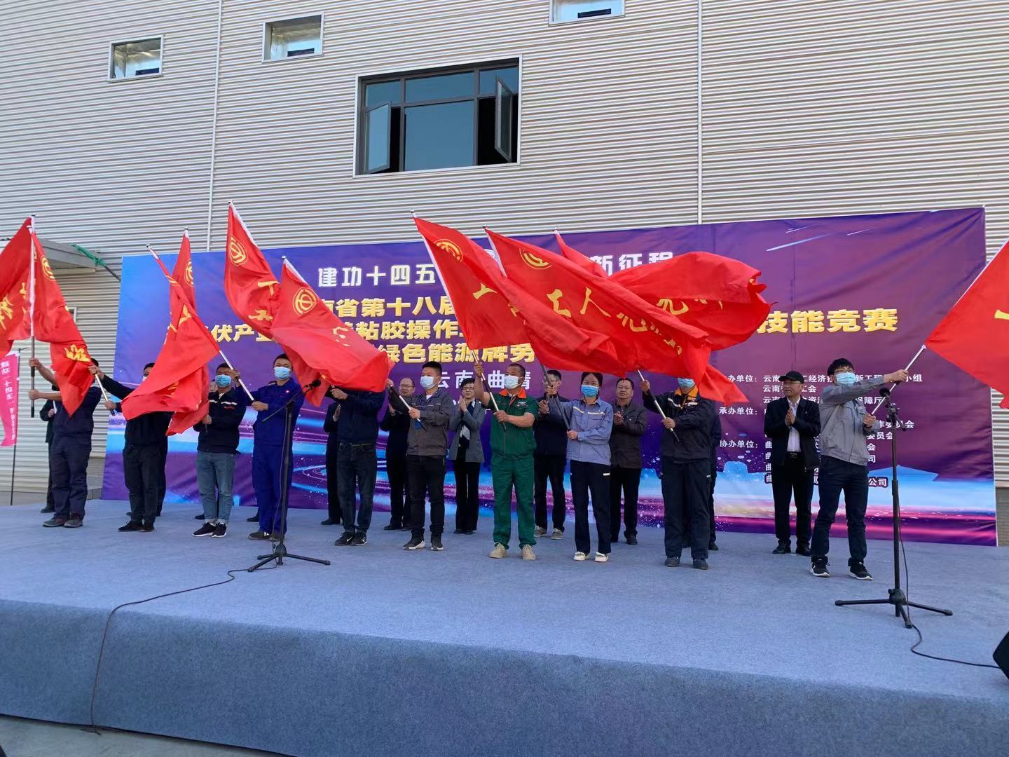 云南省第十八屆職工職業(yè)技能大賽
