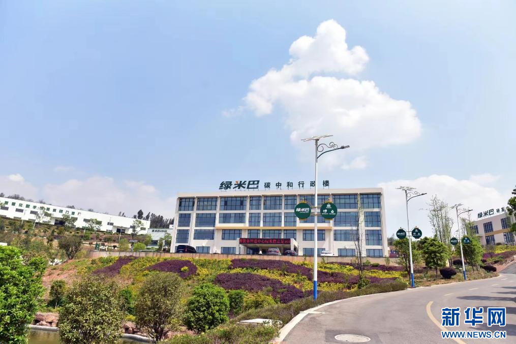 曲靖綠米巴綠色能源裝備智造產(chǎn)業(yè)園建成投產(chǎn)